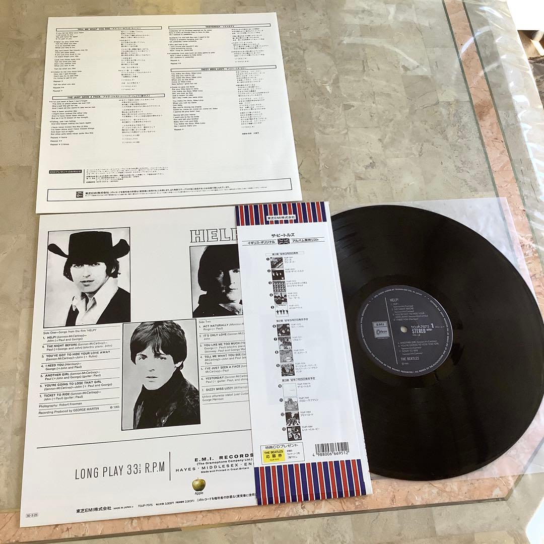 レコード新品! 全体新品同様! ビートルズ 30周年記念盤 1992年 ヘルプ!