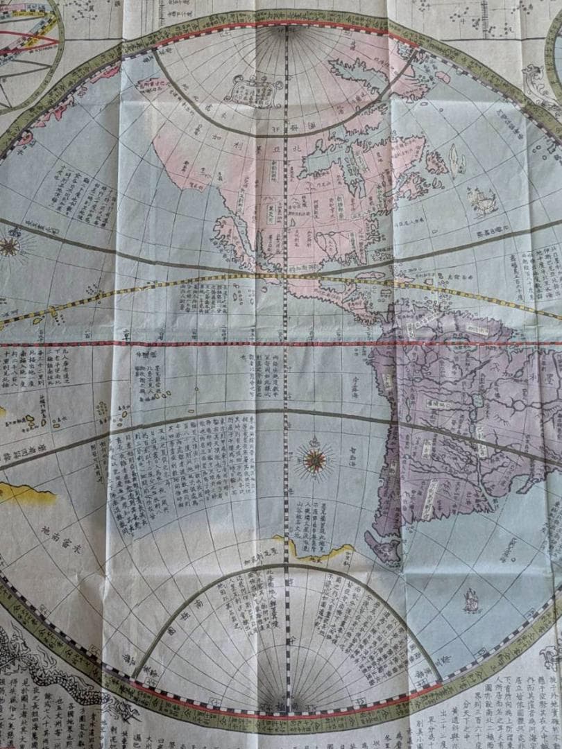 圓球萬國地海全圖 享和二年 (1802年) 和紙 木版刷 希少(ZE761)