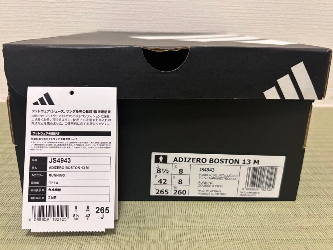 adidas adizero Boston13 アディゼロボストン13 26.5