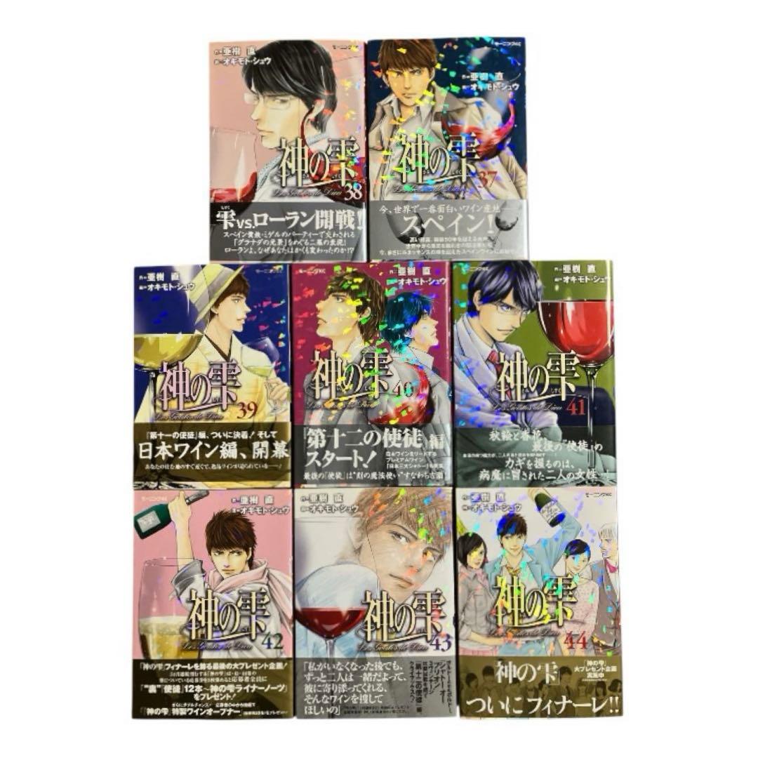 【全巻初版帯付き】神の雫　1〜44巻　全巻　セット
