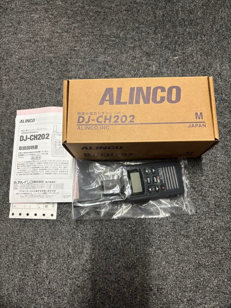 ALINCO アルインコ インカム DJ-CH202M