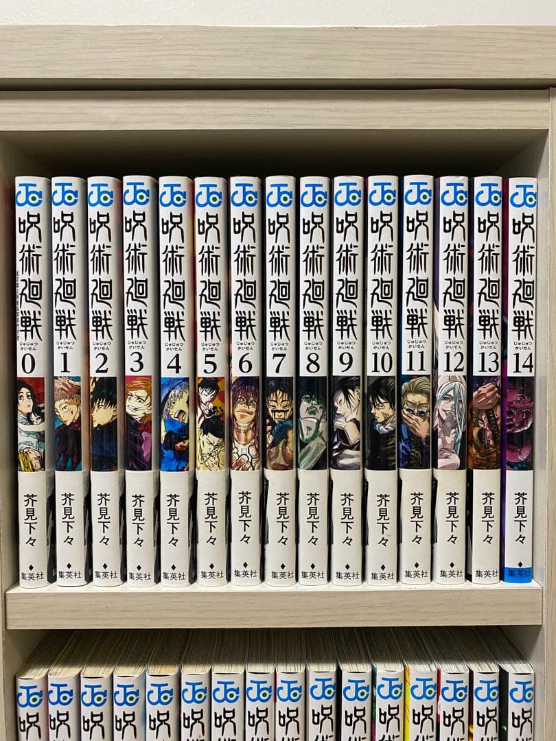 呪術廻戦　全31巻（0〜30巻）　セット