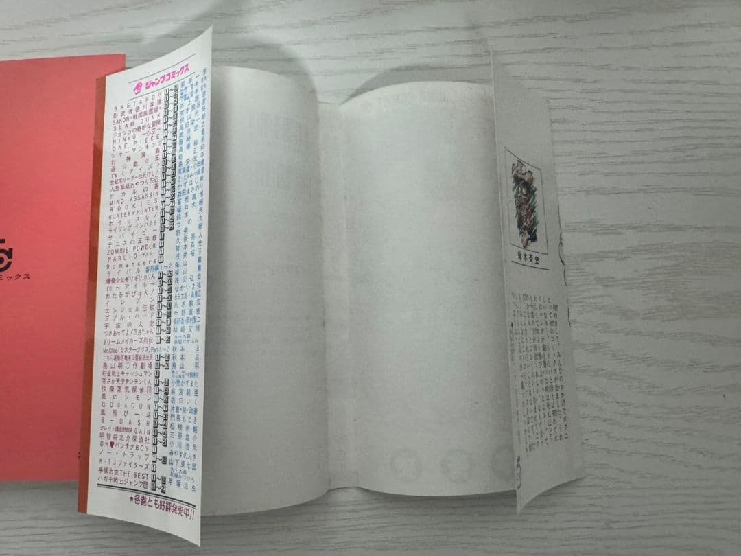 NARUTO ナルト 1巻 帯付き　2刷