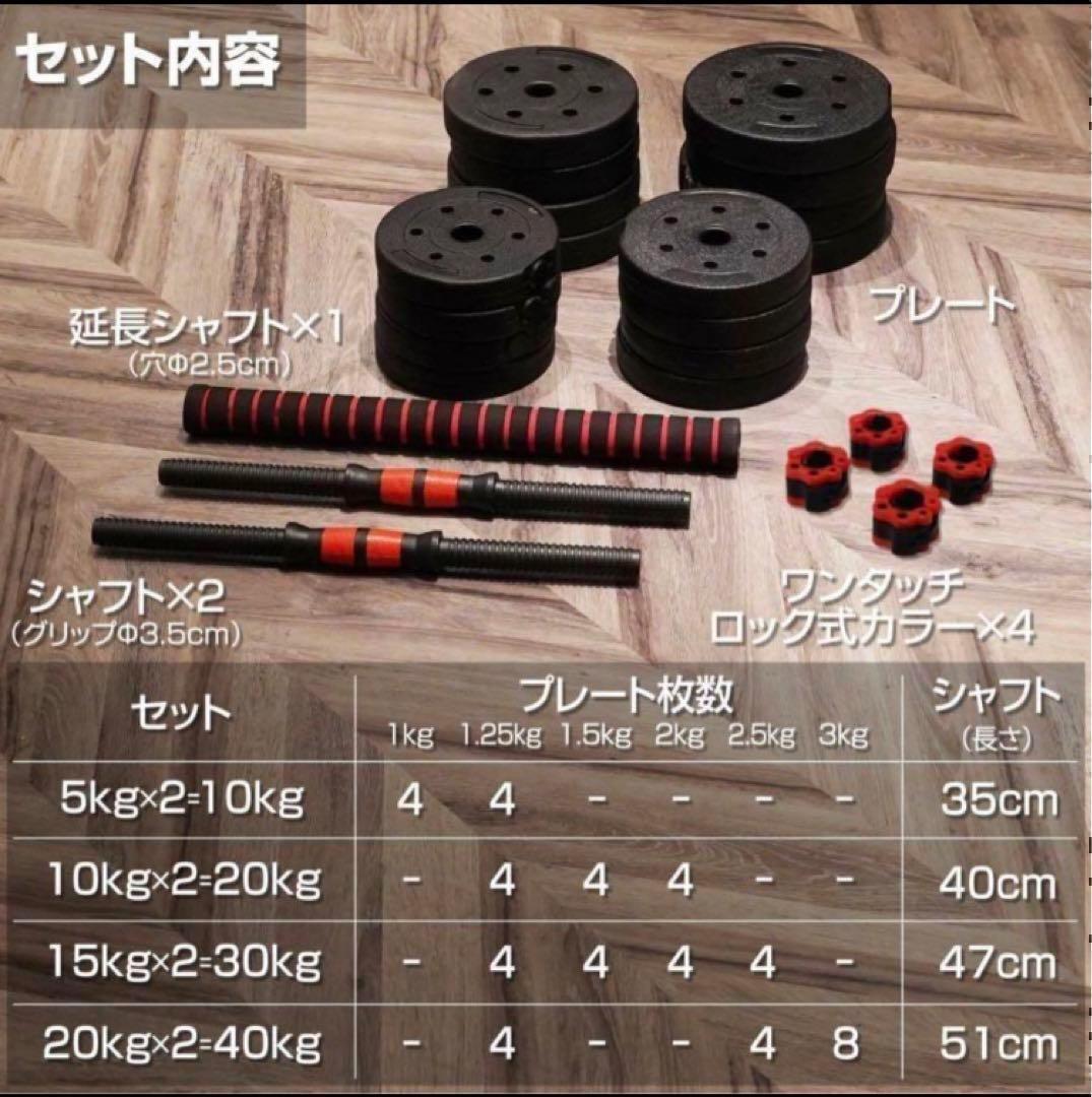 送料込　新品ダンベル 可変式 20kg可変式ダンベル40kg 多機能2個セット