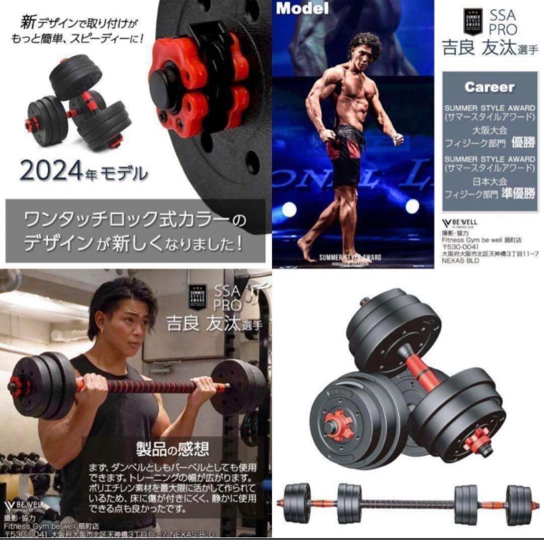 送料込　新品ダンベル 可変式 20kg可変式ダンベル40kg 多機能2個セット