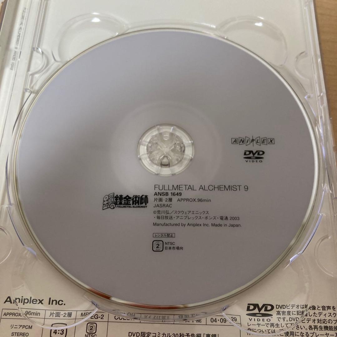 鋼の錬金術師 FULLL ALCHEMIST DVDBOX