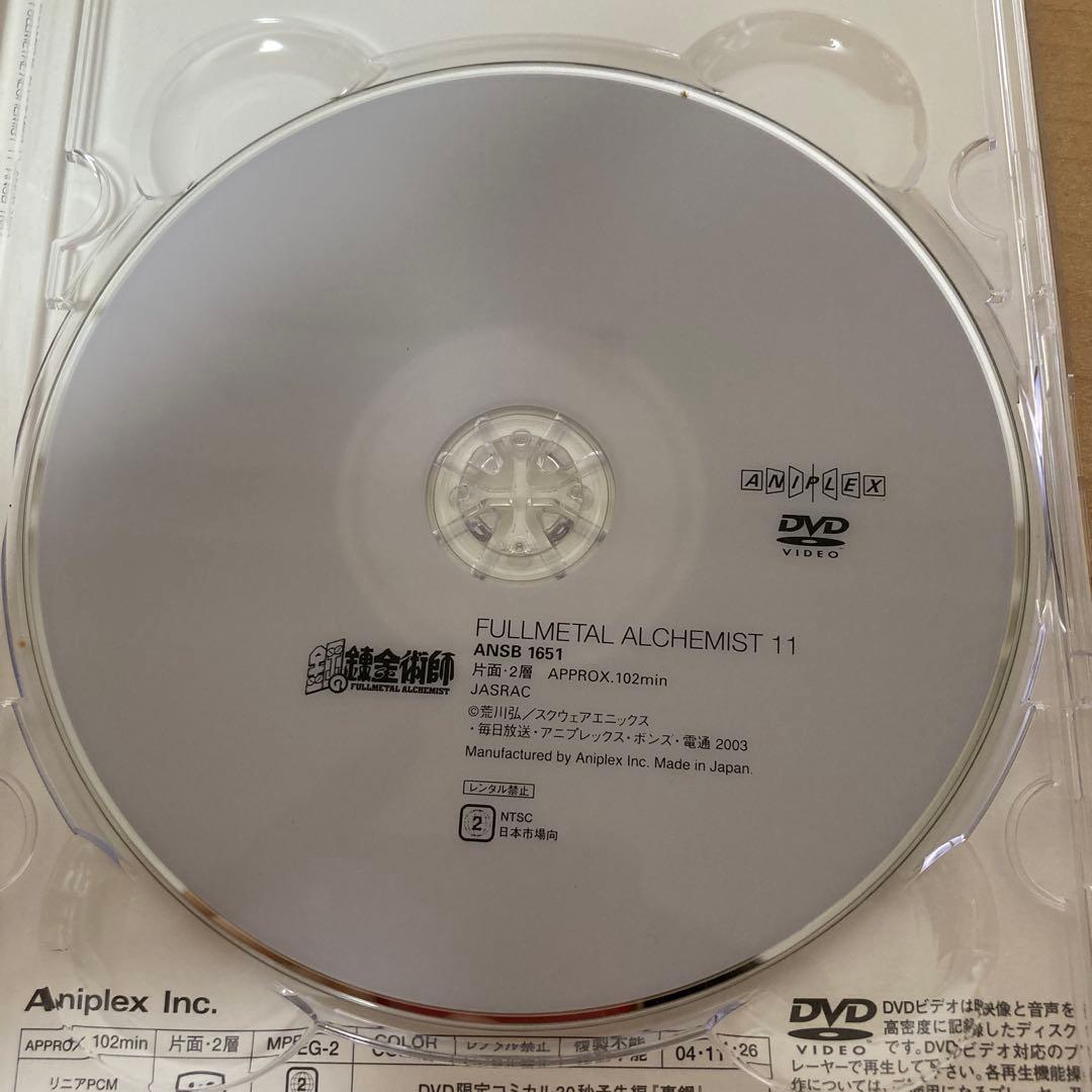 鋼の錬金術師 FULLL ALCHEMIST DVDBOX