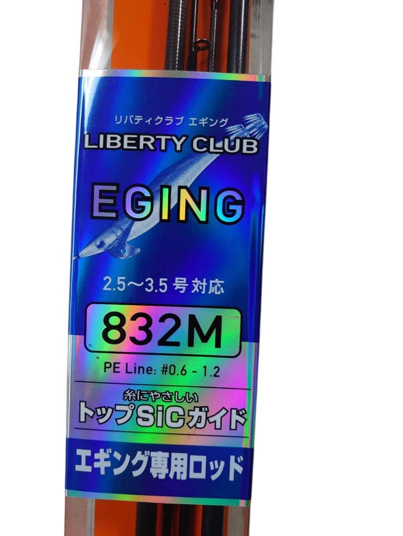 ダイワ リバティクラブ エギング　832M　2本セット　DUALBEATEGI