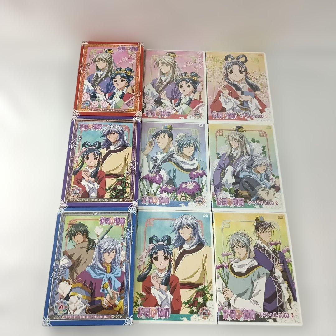 彩雲国物語 BOX付き初回限定版全13巻セット DVD