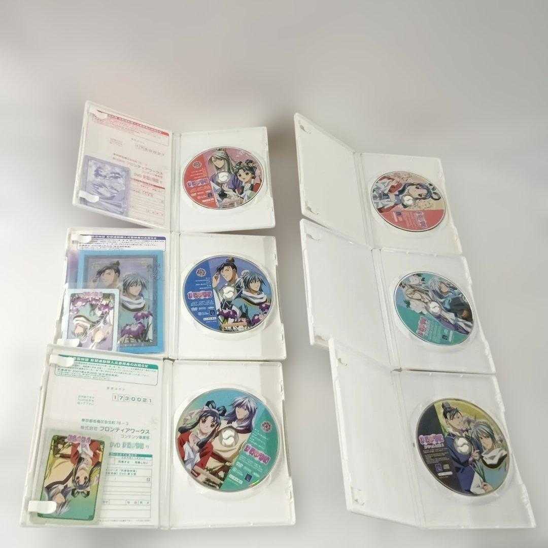 彩雲国物語 BOX付き初回限定版全13巻セット DVD