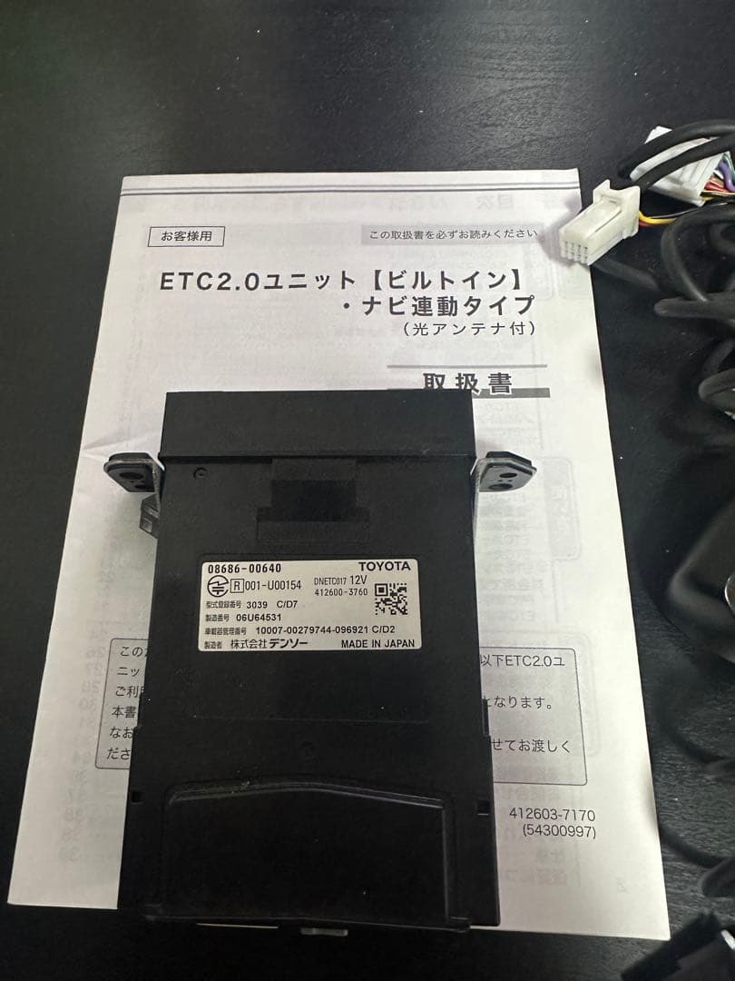 トヨタ純正ETC2.0 光ビーコン付き