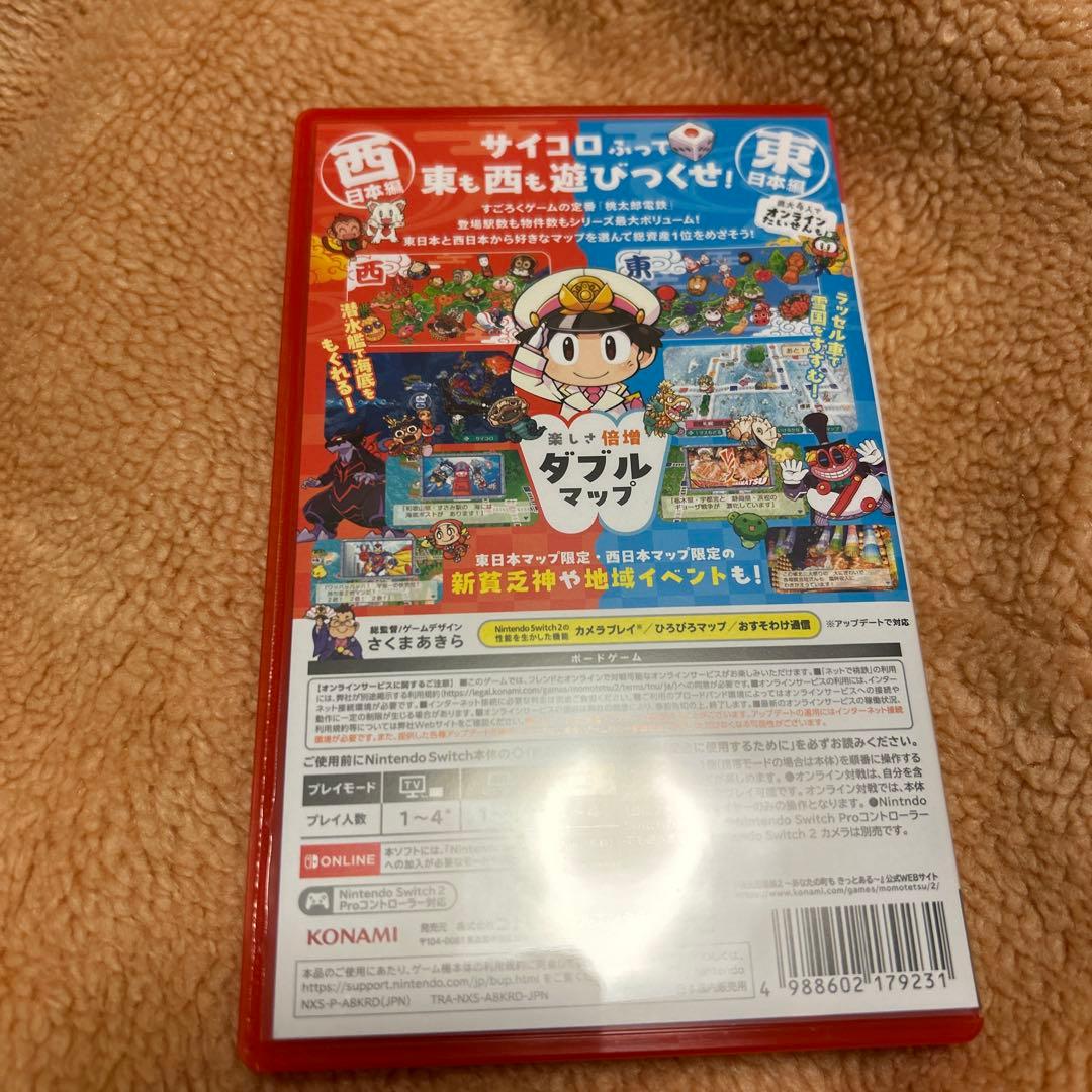 Switch 2 桃太郎電鉄2 あなたの町も きっとある 東日本編+西日本編