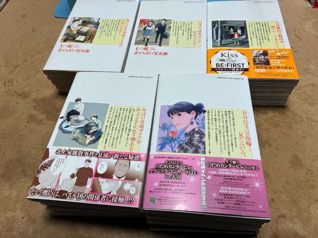 【中古】七つ屋志のぶの宝石匣　1〜25巻 既刊 全巻 セット 二ノ宮知子