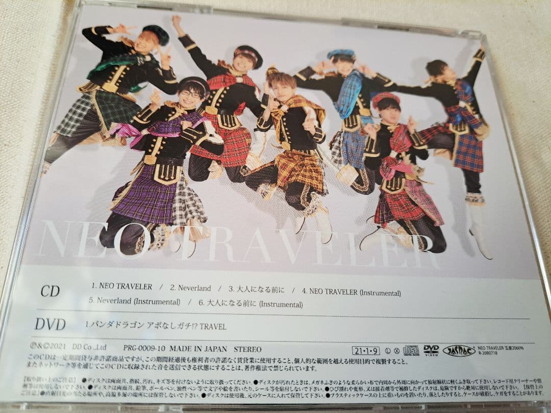 バンダドラゴン CD 3枚セット