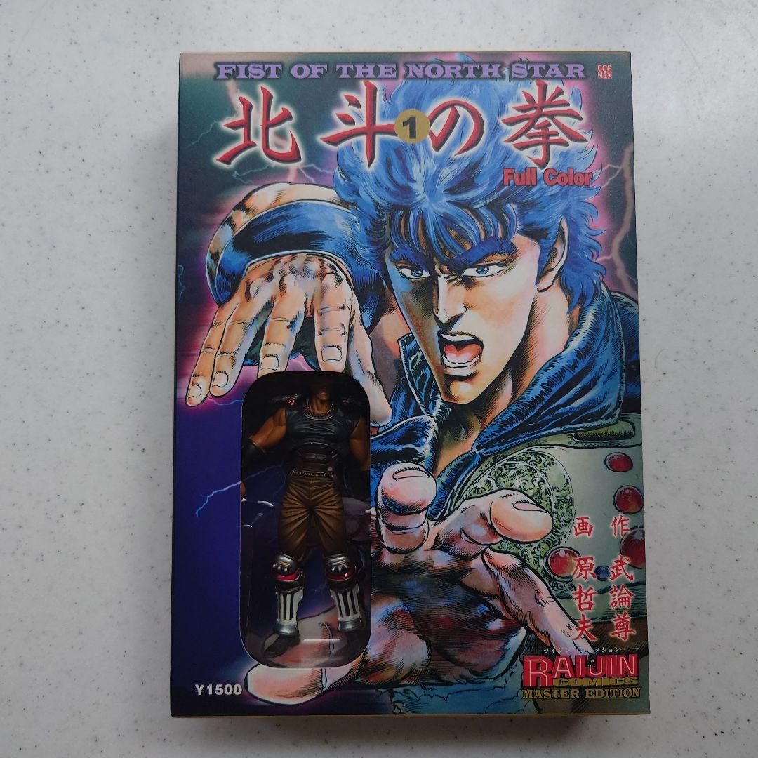 北斗の拳色々セット