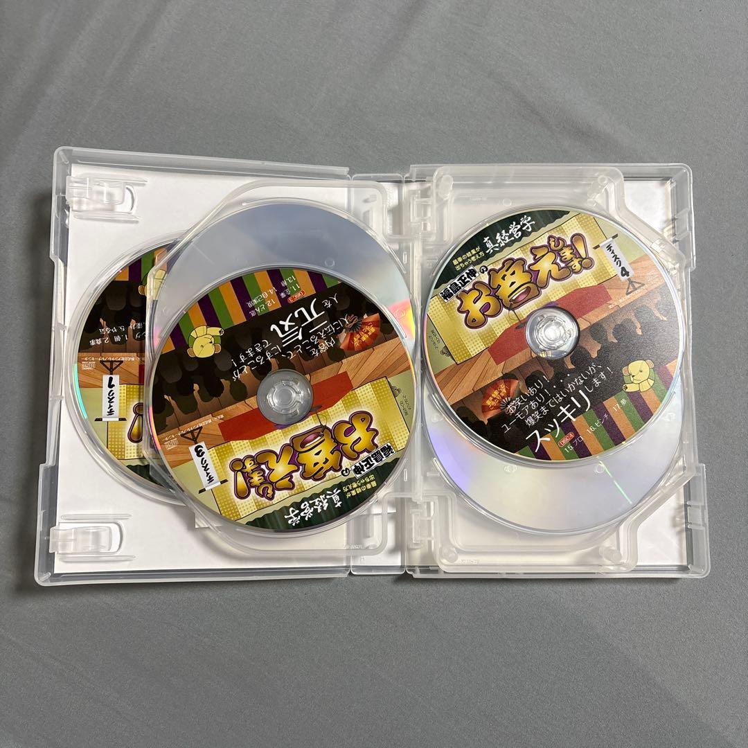 福島正伸　経営学　CD 8枚組　412分