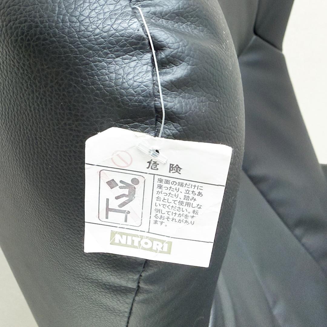 NITORI ブラック リクライニングチェア オットマン付き