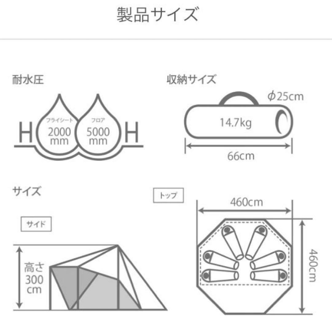 YADOKARI TENT T6-662-TN ベージュ