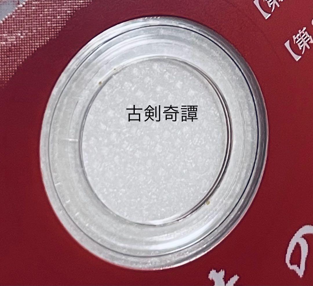 古剣奇譚　久遠の愛　 こけんきたん　【全25巻】　レンタル版DVD 全巻セット