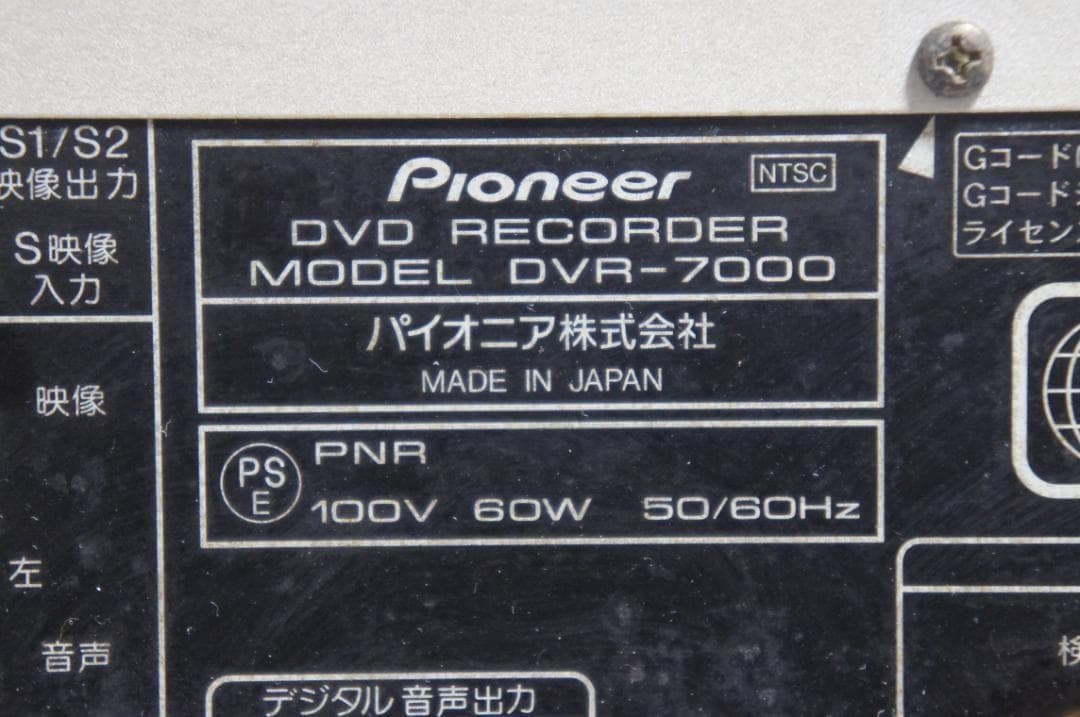 DVDレコーダー DVR-7000 パイオニア　MiniDV 1103