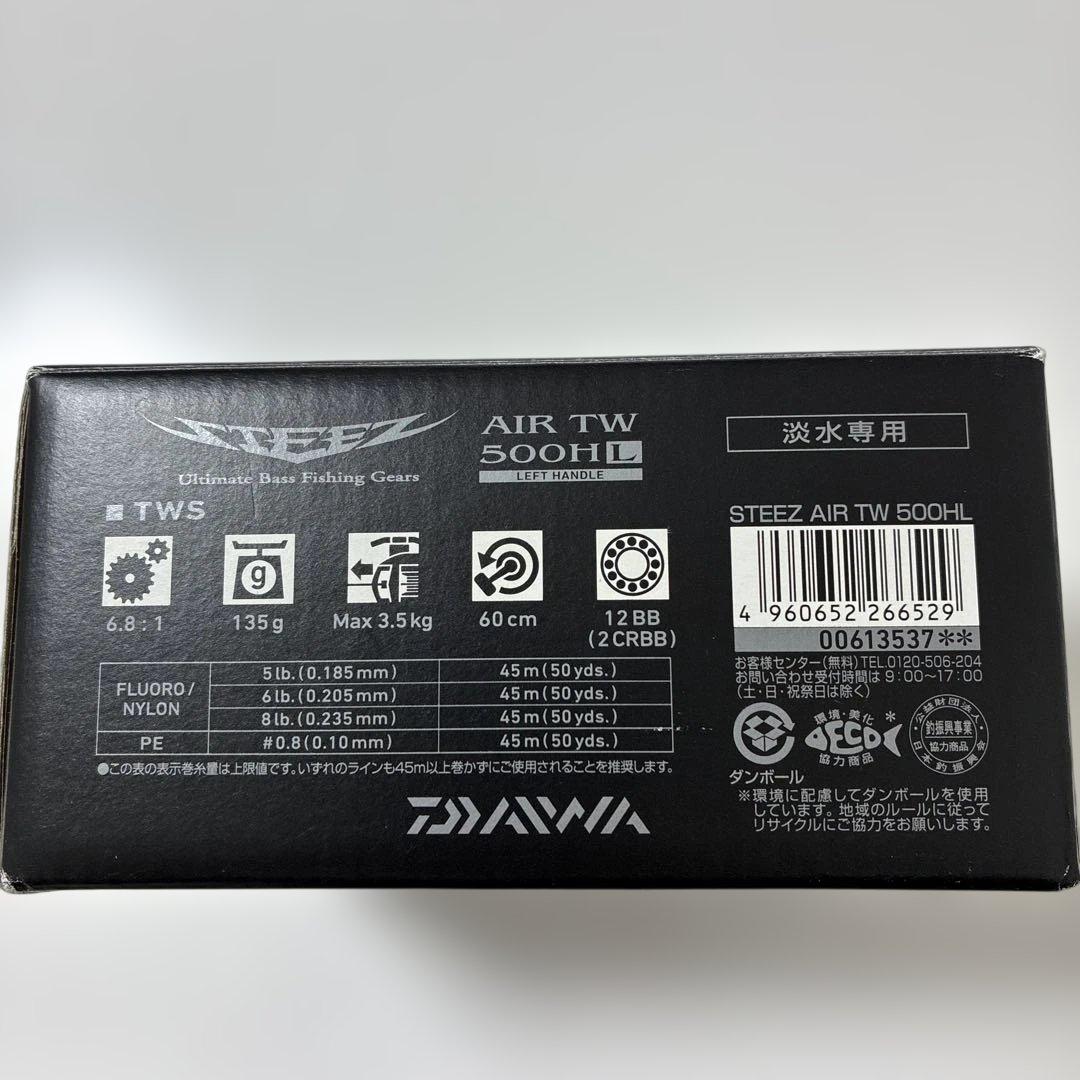 DAIWA STEEZ AIR TW 500HL ベイトリール