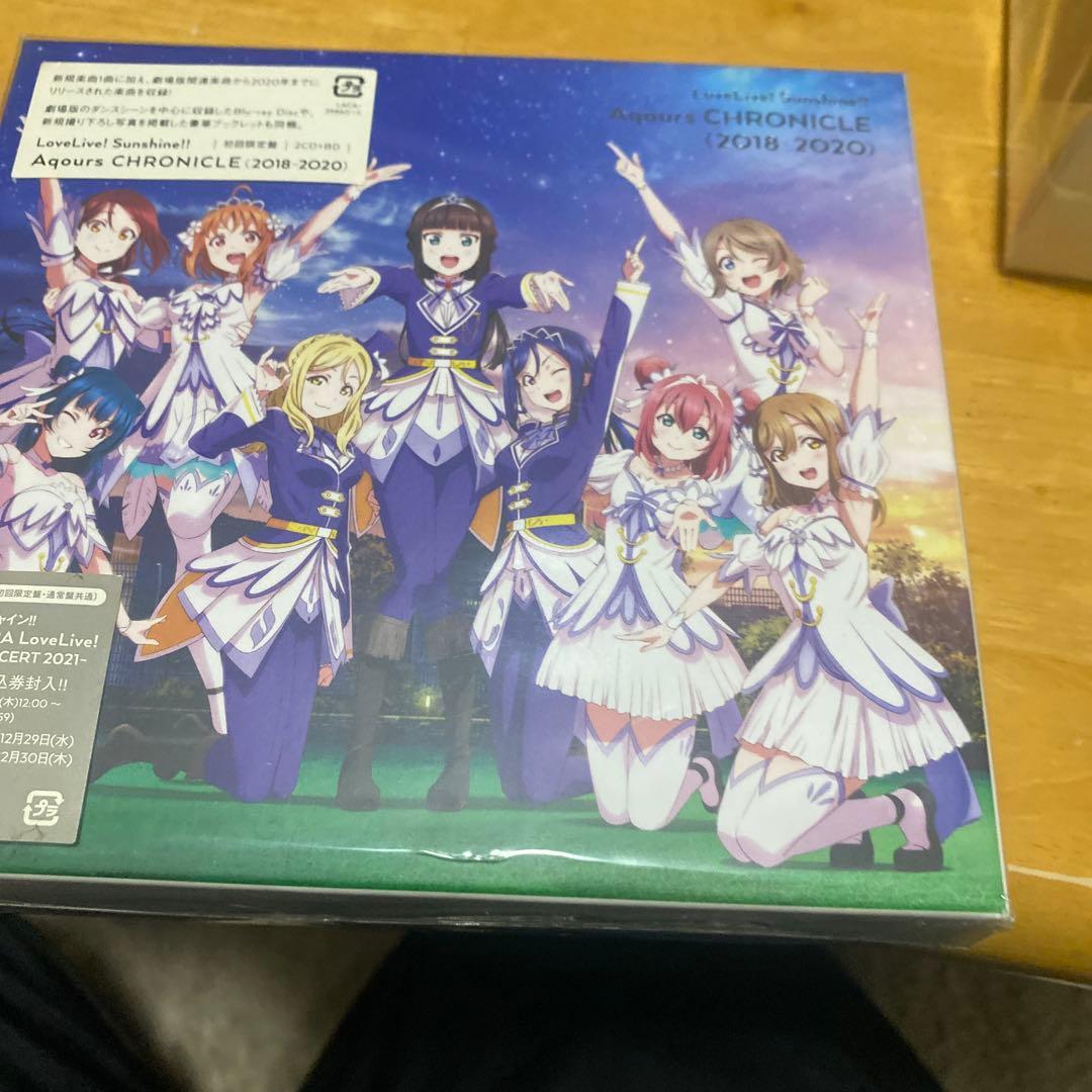 「ラブライブ!サンシャイン!!」Aqours CHRONICLE(2015～2…
