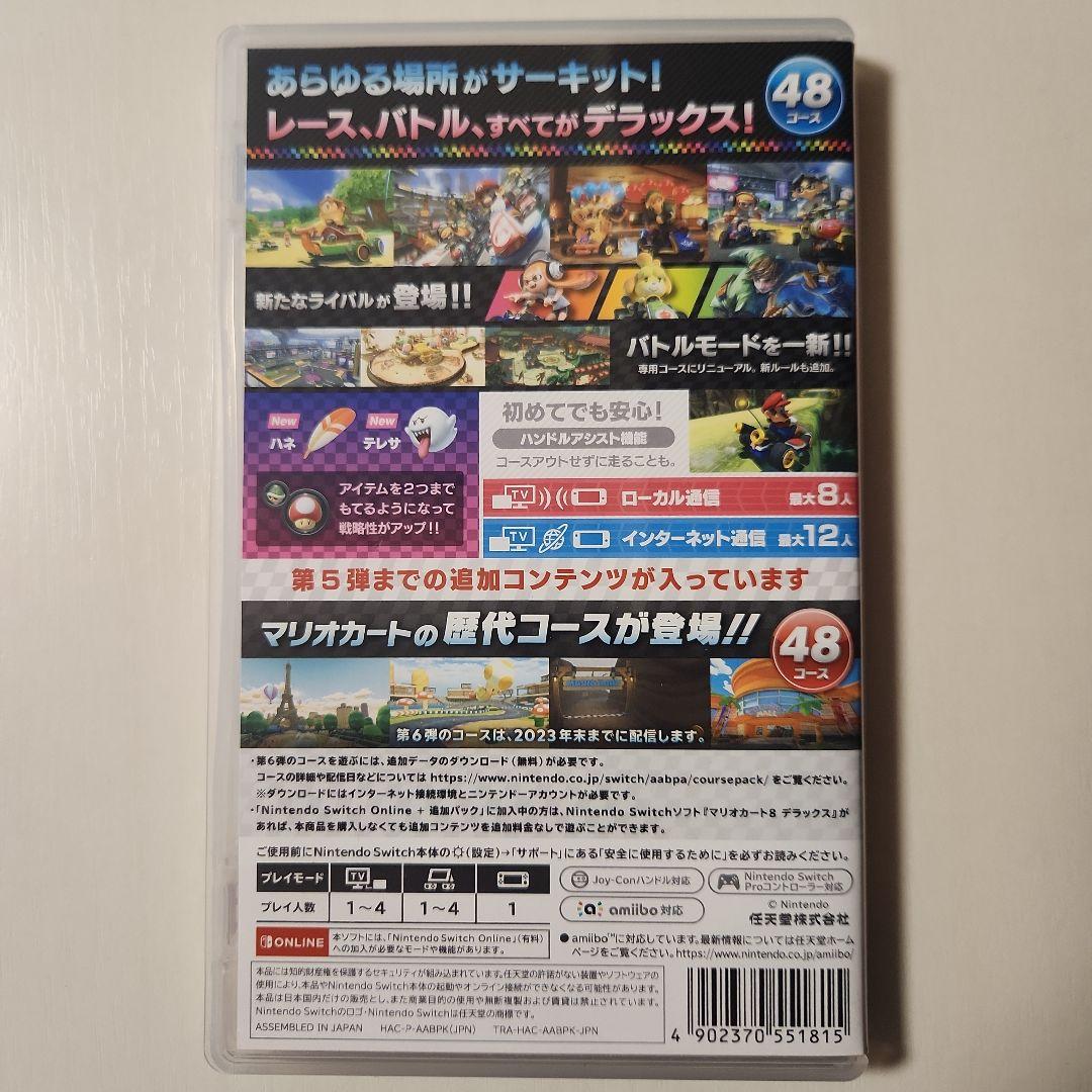 ＠*！様 Switch マリオカート8 デラックス+コース追加パス
