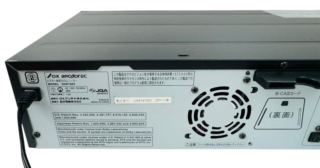 DXアンテナ 地デジ内蔵 VHS ビデオ一体型 DVDレコーダー DXR150V