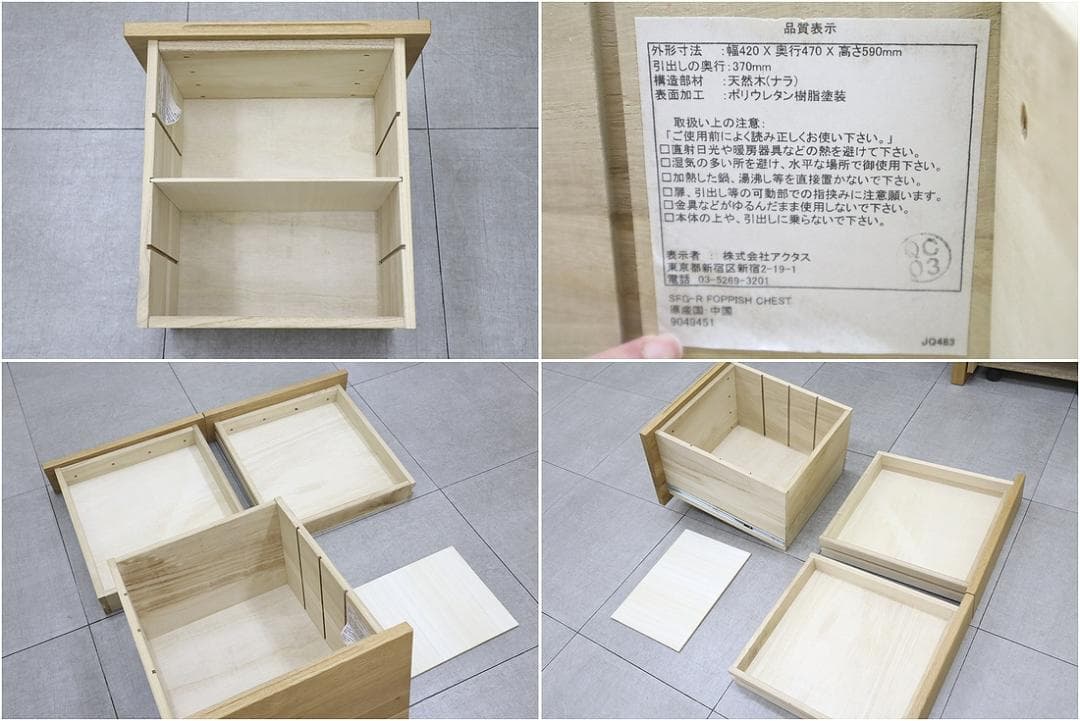 1-1 アクタス FOPPISH フォピッシュ デスク チェスト 平机 学習机