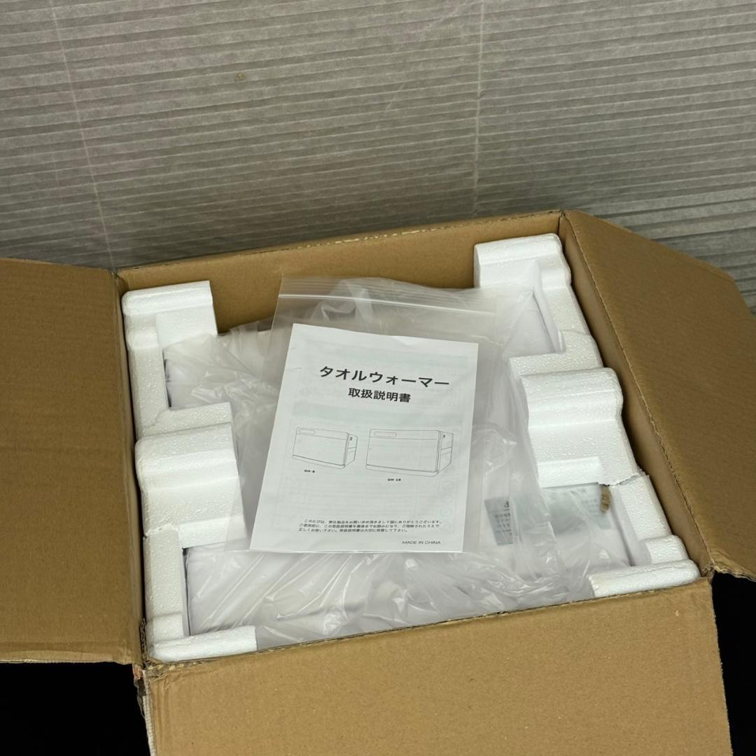 ☆未使用　ダイシン商事　タオルウォーマー　GH-8　おしぼり機