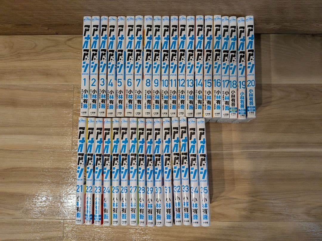 【チャン】アオアシ 1〜35巻セット