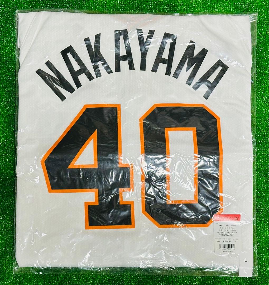 読売ジャイアンツ 中山礼都 ホームレプリカユニフォーム サイズL