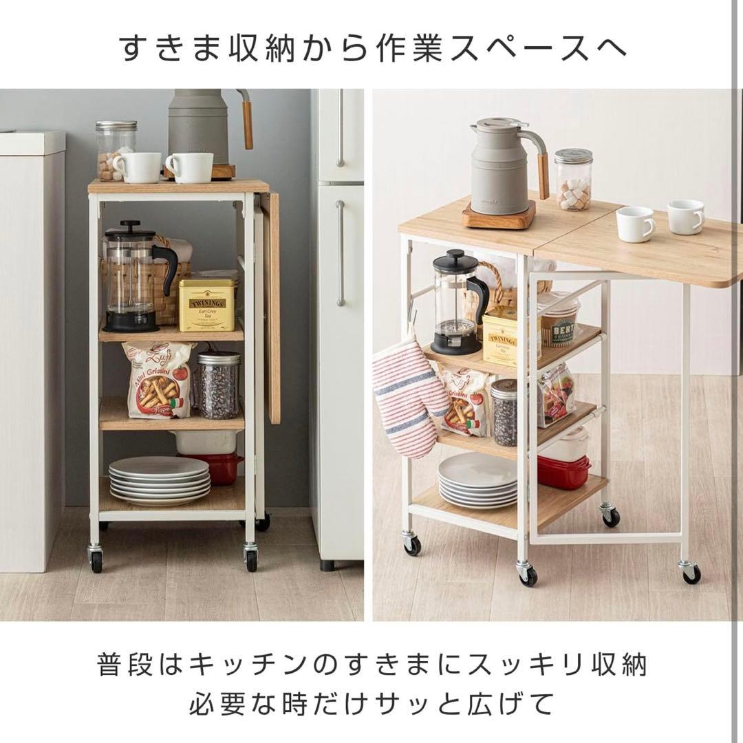 ルミナス キッチンワゴン 幅80cm 4段 バタフライワゴン 木製 BFW-BR
