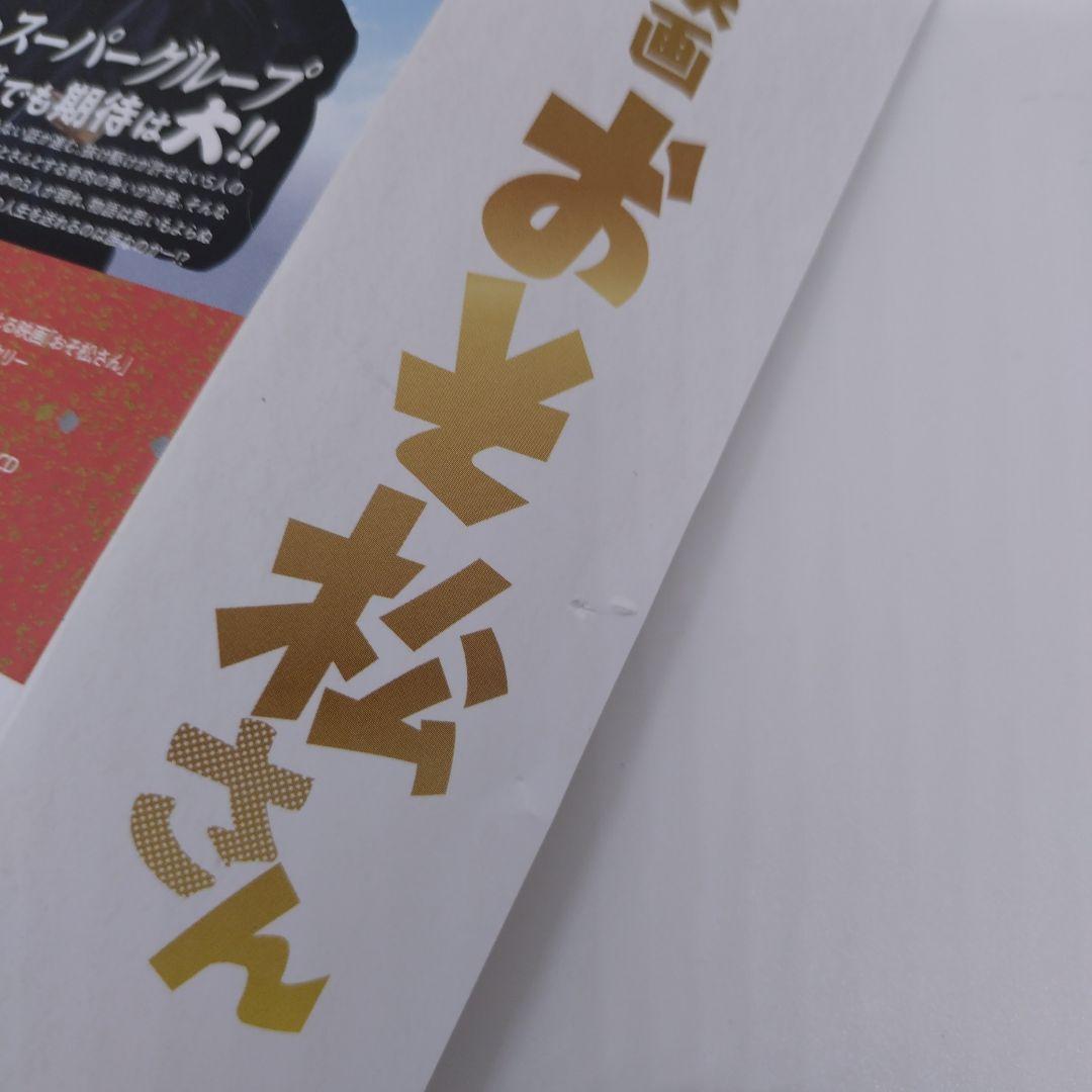 映画 おそ松さん 超豪華コンプリートBOX'22エイベックス・ピクチャー　DVD
