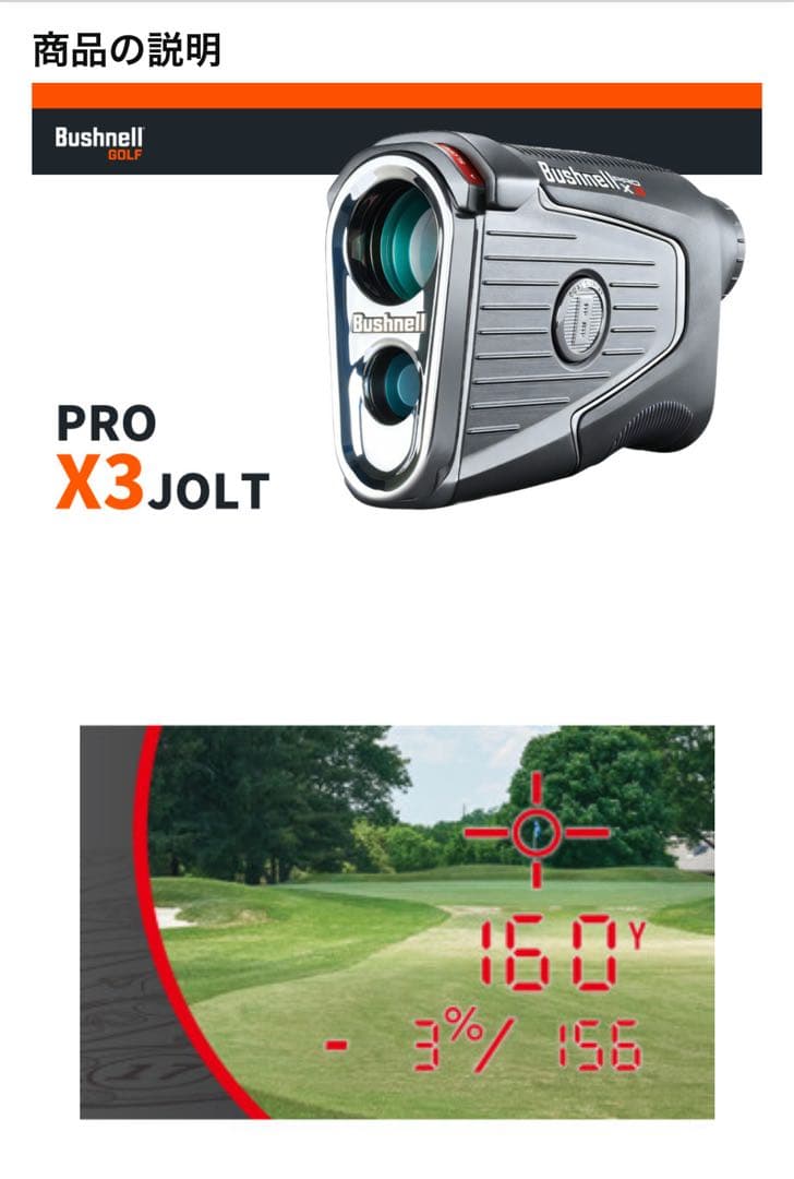 【新品・未使用・正規品】Bushnell PRO X3 ゴルフ用距離計
