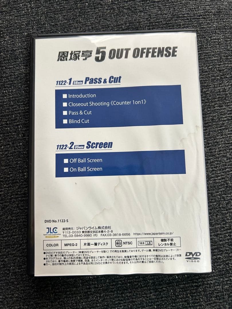 恩塚亨　指導DVD 5OUT OFFENSE