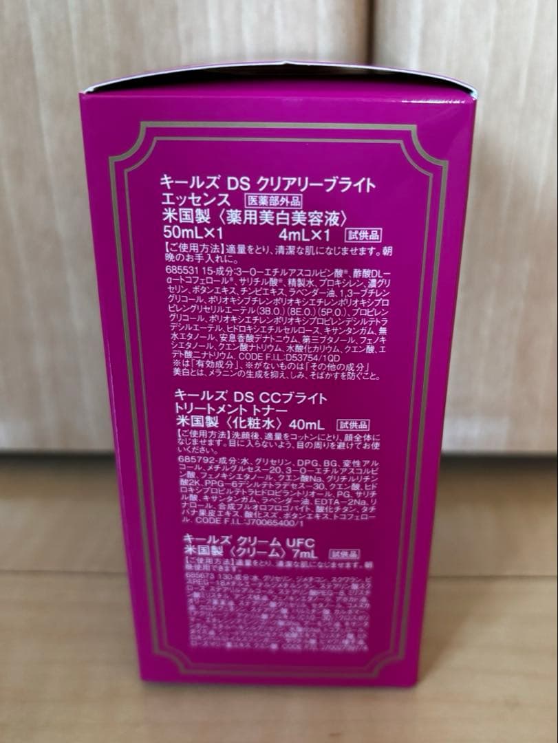 Kiehl's Clearly Corrective セット
