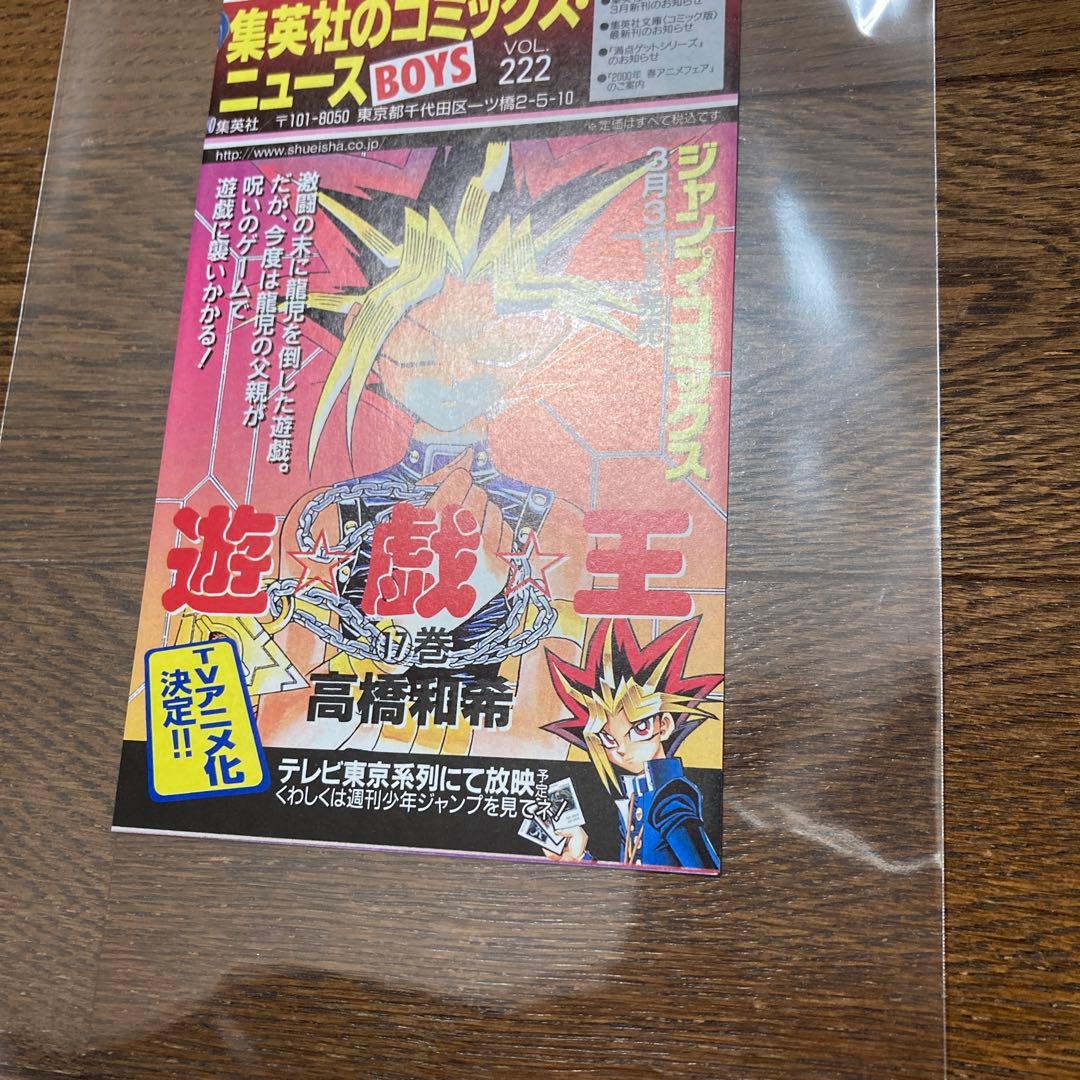 コミックニュース　222