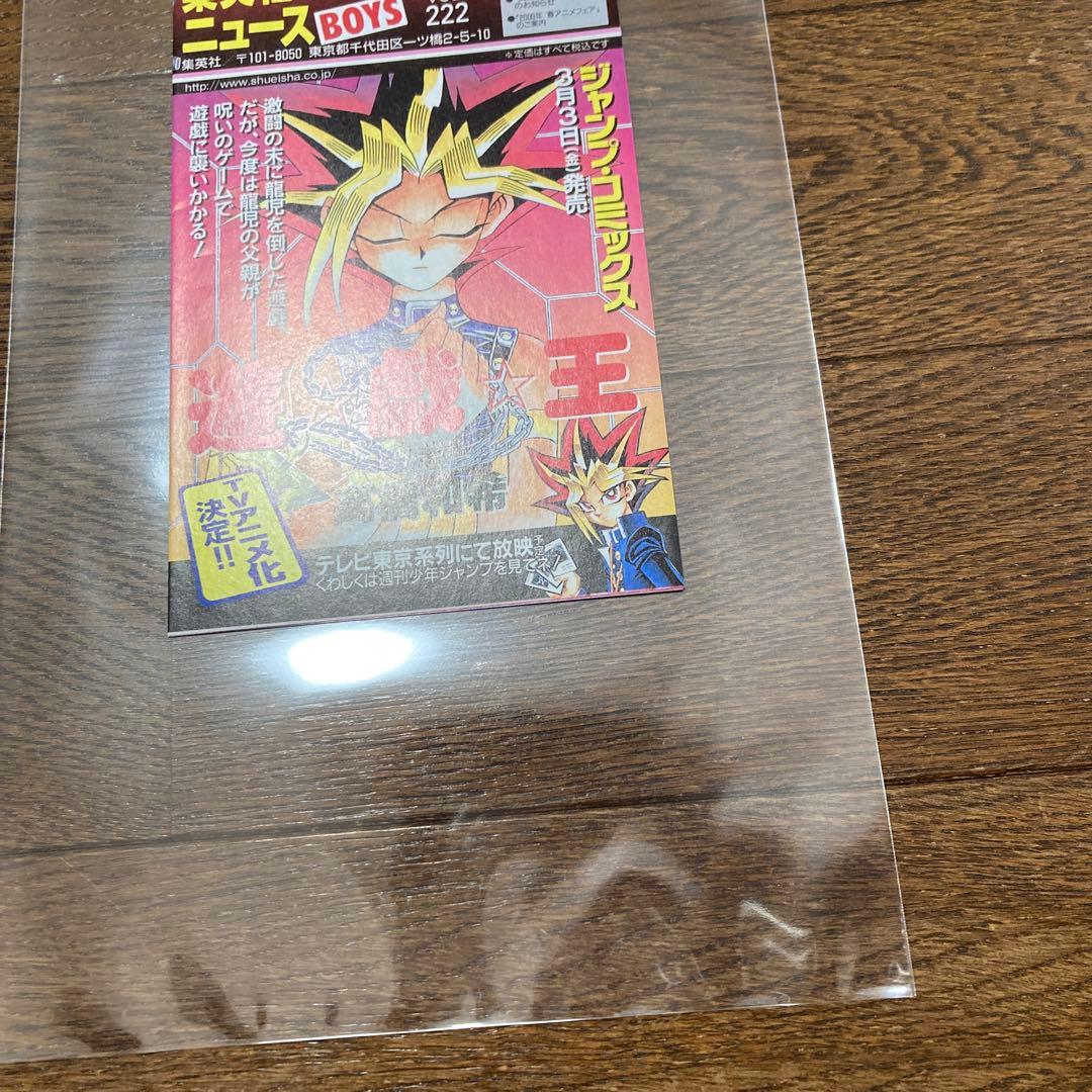 コミックニュース　222