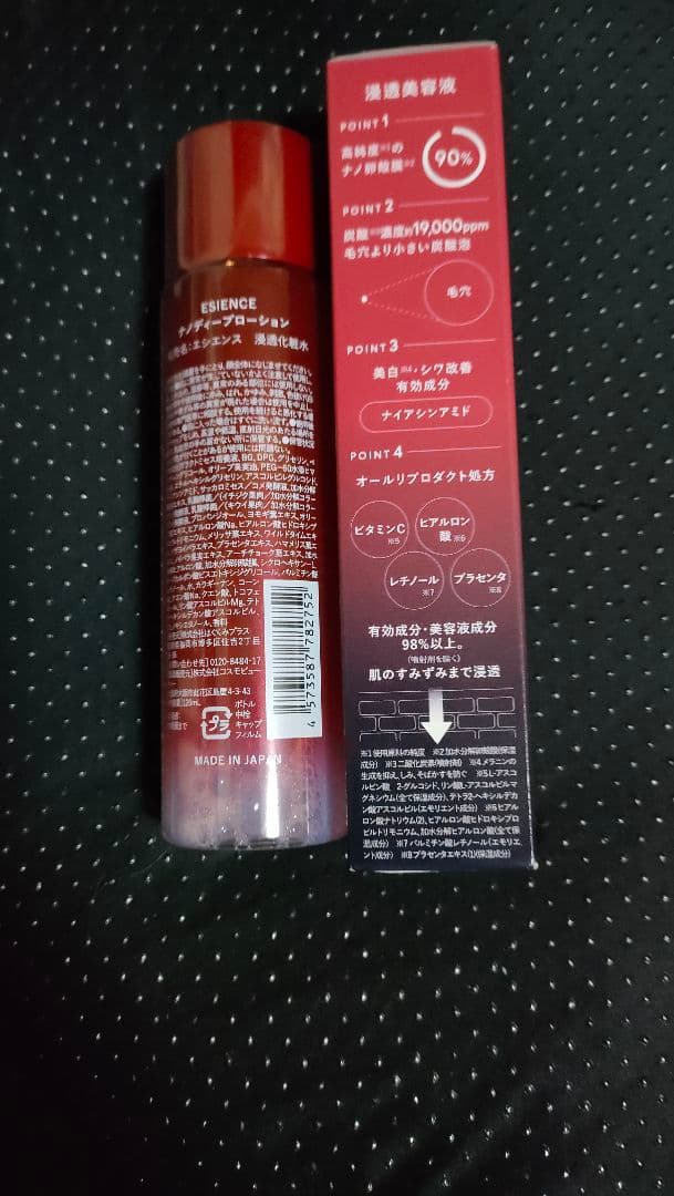 エシエンス ナノシープセラム ＆ ナノディープローション パック3点セット