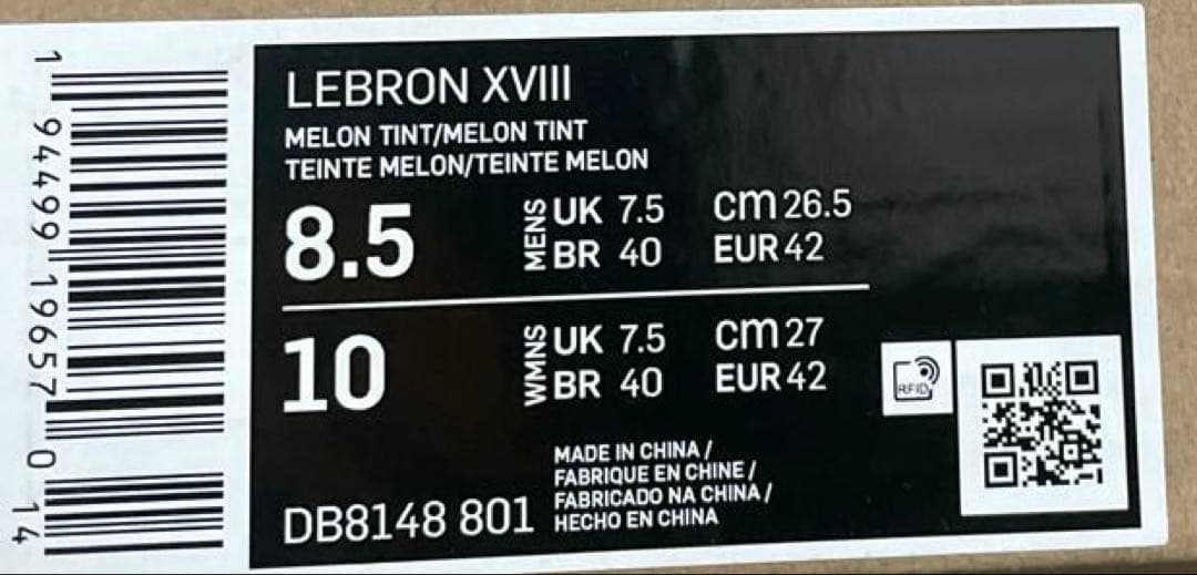 NIKE LEBRON 18【26.5cm】(US8.5)
