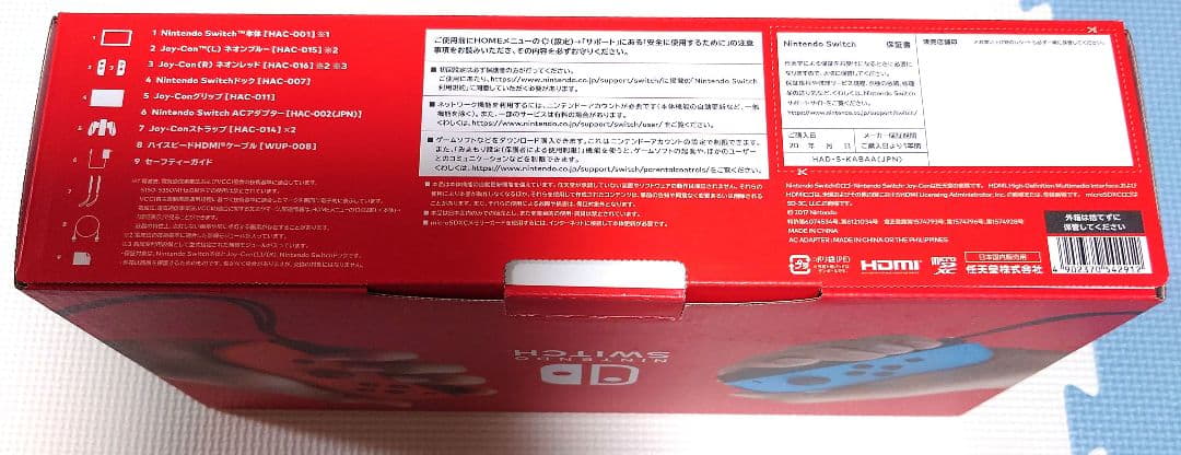 Switch 本体＋ポーチ付き
