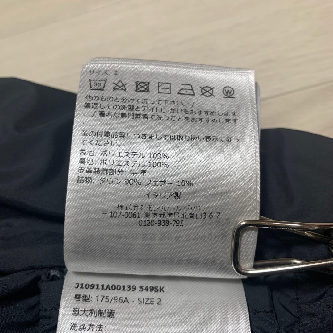 【新品同様】モンクレール　 LECHTAL ダウンベスト　2 ブラック　5D83