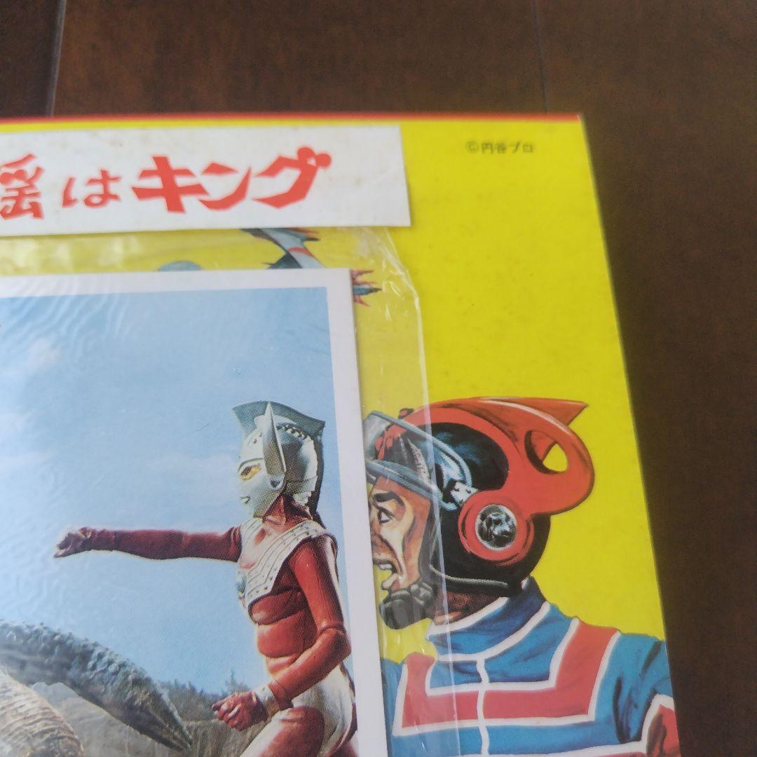 【奇跡・プロマイド付】ウルトラマンタロウ 3曲入りレコード