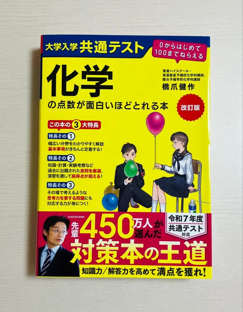 東京大学入試参考書セット