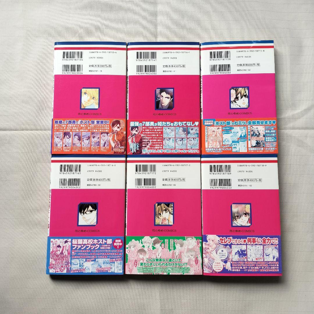 桜蘭高校ホスト部 全巻初版 葉鳥ビスコ