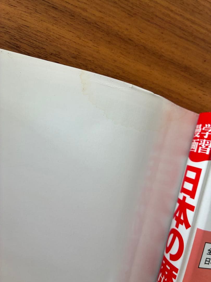 集英社版・学習漫画　日本の歴史　全20巻＋別巻３冊