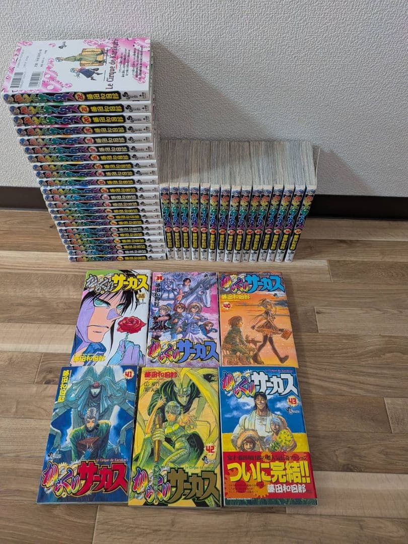 からくりサーカス　全巻