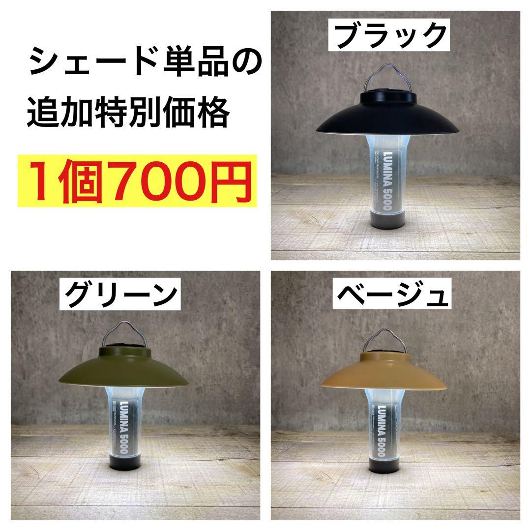 3個　ルミナ5000 LUMINA5000 スームルーム　soomloom ①