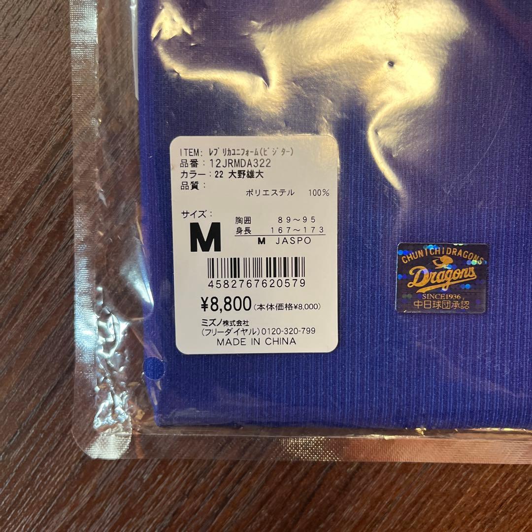 ⭐︎新品⭐︎ニュービジター　中日 ユニフォーム 22番　2026モデル　M